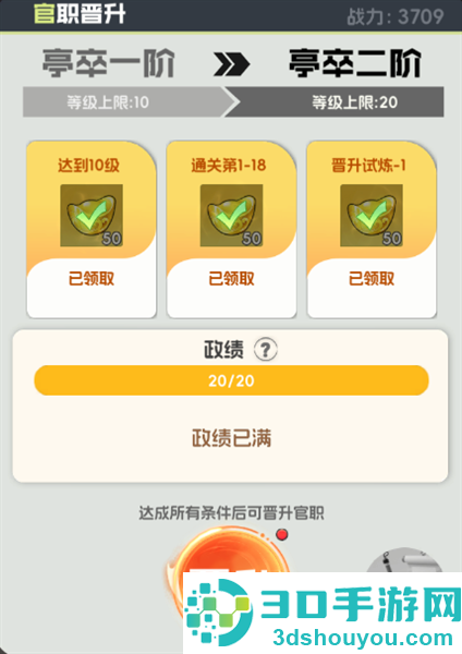 英雄守御下载