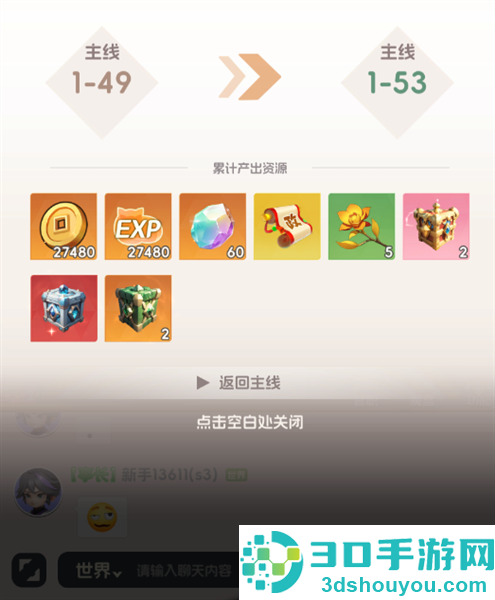 英雄守御下载
