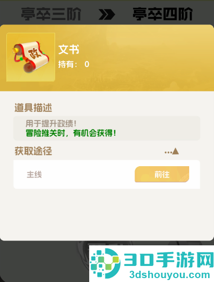 英雄守御下载