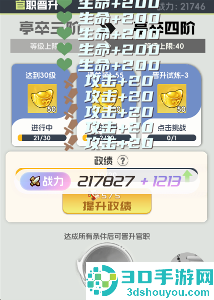 英雄守御下载
