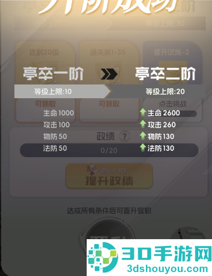 英雄守御下载