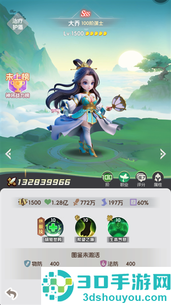 英雄守御下载