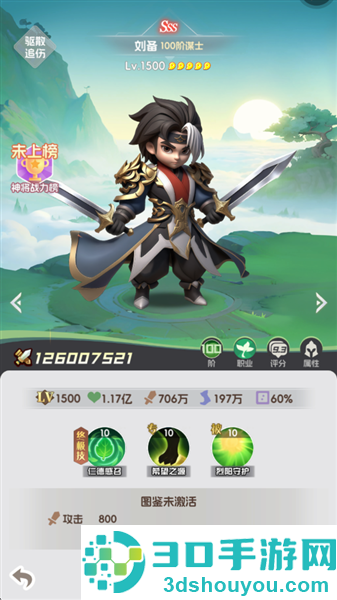 英雄守御下载