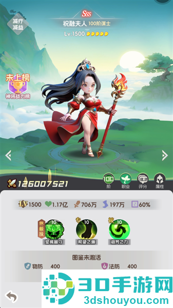 英雄守御下载