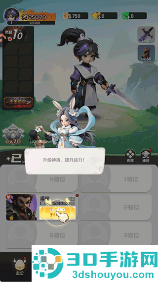 英雄守御下载