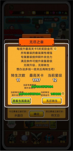 达拉崩吧与伙伴们冒险版下载