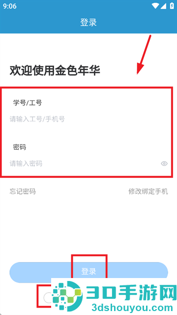 金色年华app