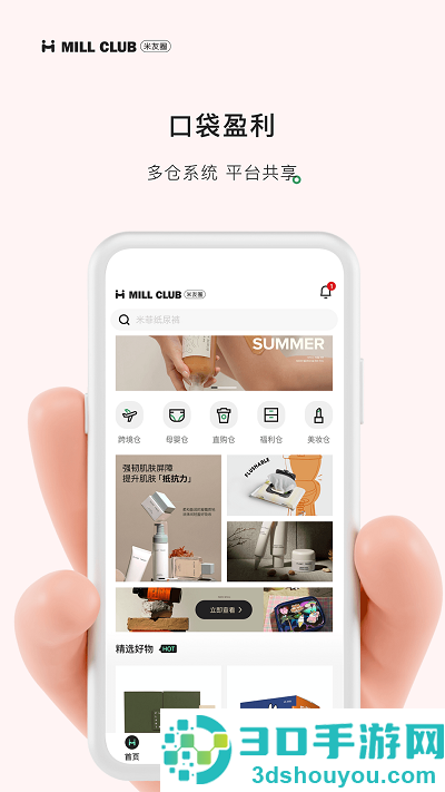 米友圈最新版