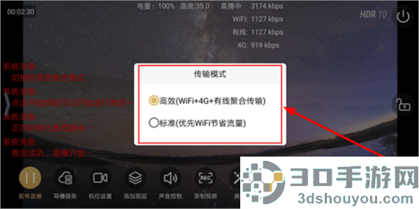 芯象导播手机版