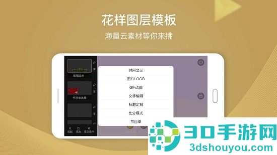 芯象导播手机版