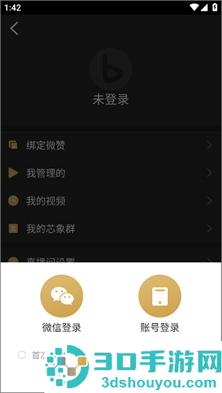 芯象导播手机版