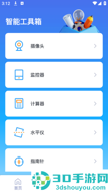 手机监控器远程看家app