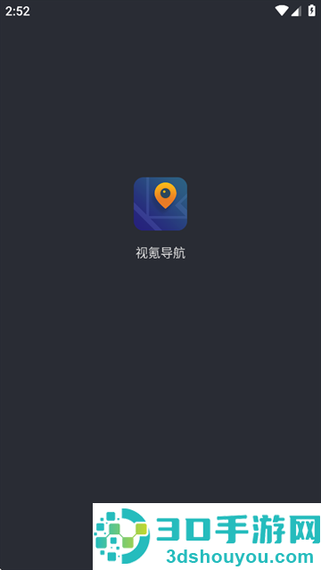 视氪导航软件下载