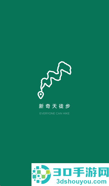 新奇天徒步app官方版