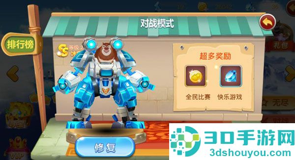 熊出没之机甲熊大游戏官方版