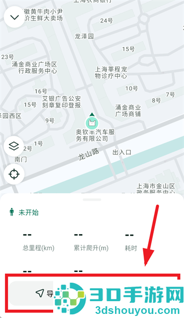 新奇天徒步app官方版
