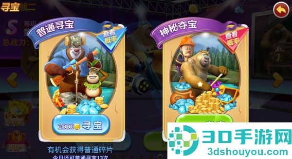熊出没之机甲熊大游戏官方版