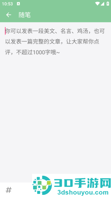 高考满分作文宝典app