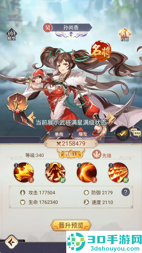 微微三国折扣版