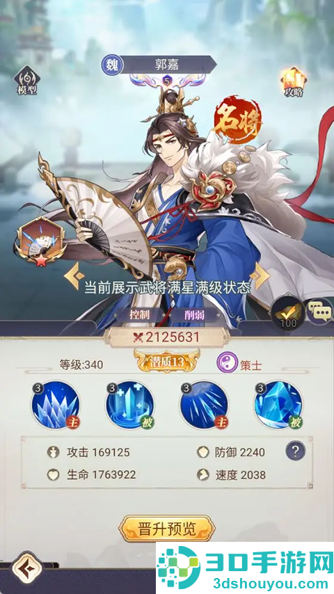 微微三国折扣版