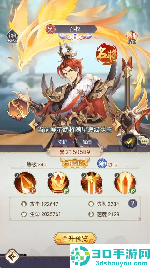 微微三国折扣版