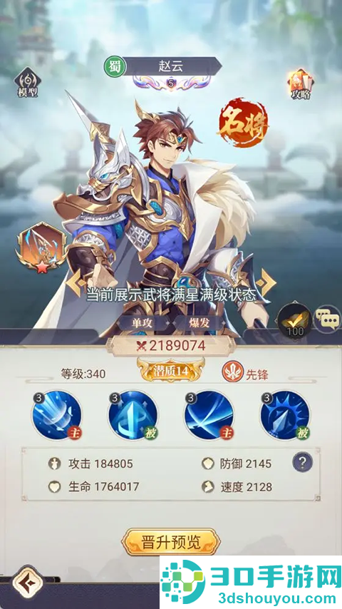微微三国折扣版