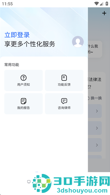 法行宝app