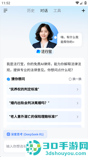 法行宝app