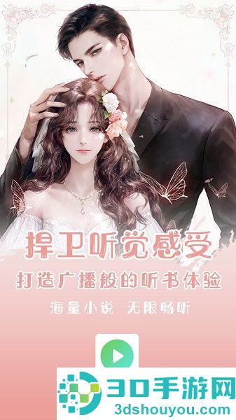 Urkax听书APP