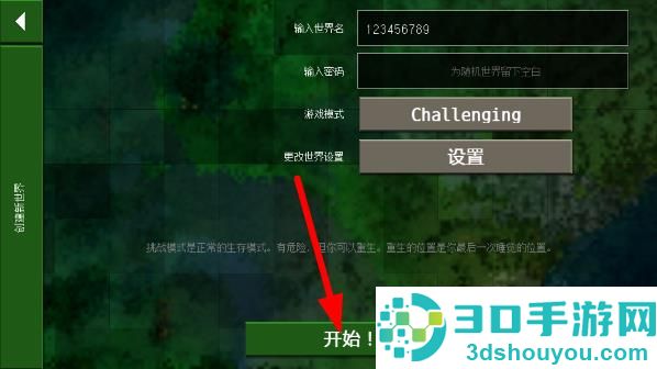 沙盒生存战争游戏