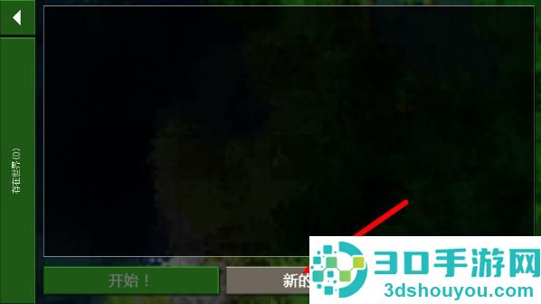 沙盒生存战争游戏