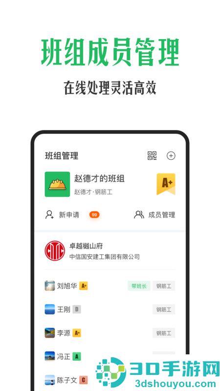 安心筑app官方下载