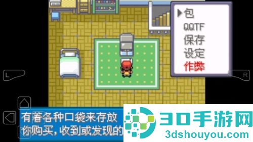 口袋妖怪火红全随机版最新版(究极绿宝石5.2)