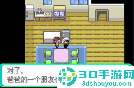 口袋妖怪传说绿宝石最新版