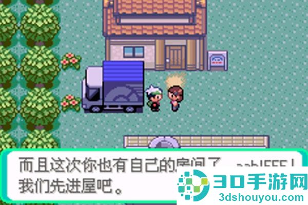 口袋妖怪传说绿宝石最新版