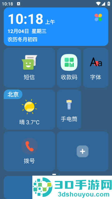 老人桌面免费版