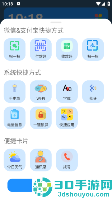 老人桌面免费版