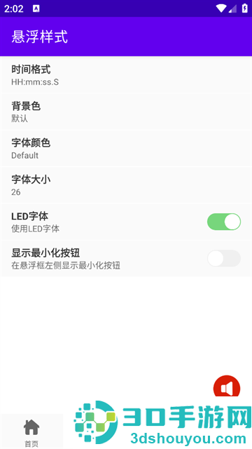 时间悬浮框最新版