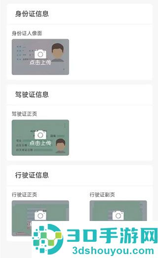 高德地图司机端app