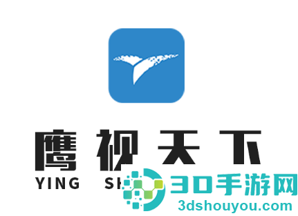 鹰视天下app