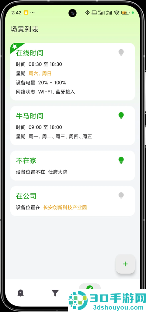 一条通知app官方版