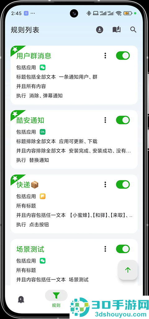 一条通知app官方版