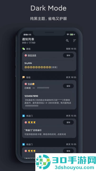 一条通知app官方版