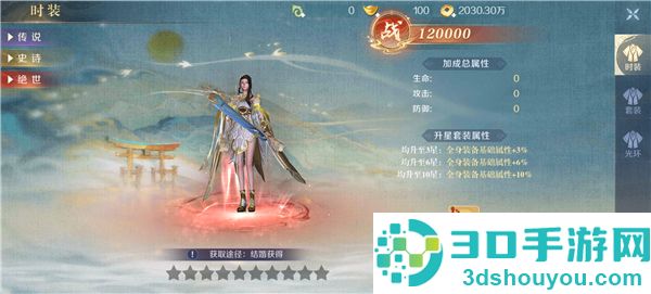 无双之王手游官方
