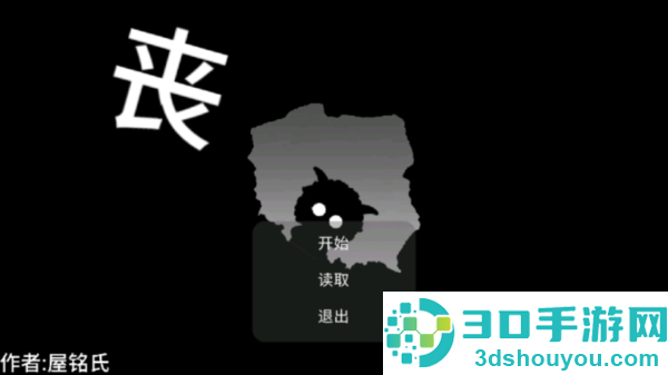 喜羊羊与灰太狼丧游戏