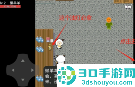 喜羊羊与灰太狼丧游戏