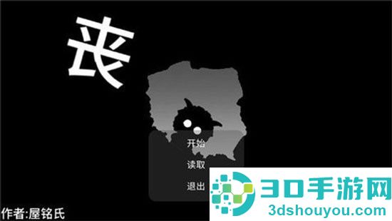 喜羊羊与灰太狼丧游戏
