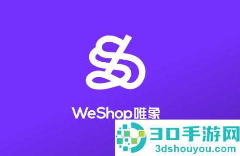 WeShop唯象app