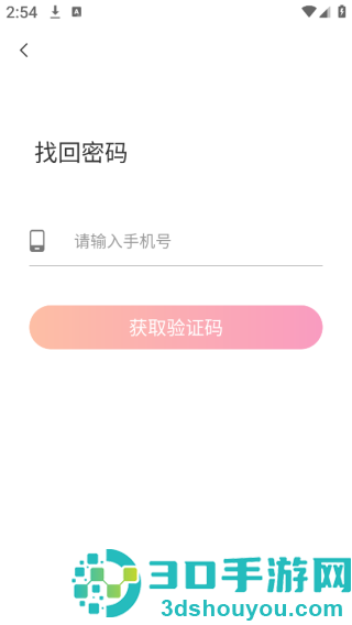 校际通app
