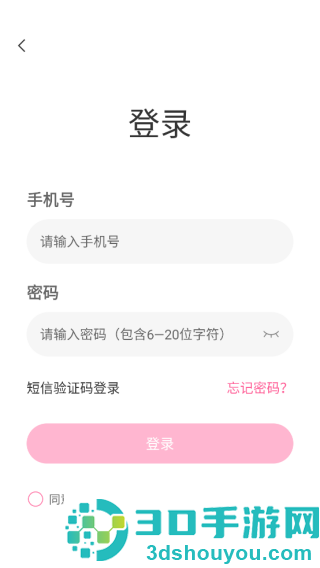校际通app